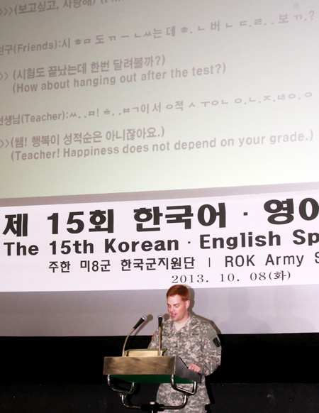 A U.S. serviceman explains a variety of ways to send a message in Korean during the 15th Korean-English Speech Contest at the U.S. Army Garrison in Yongsan, central Seoul, Tuesday. Five U.S. soldiers and seven Koreans including KATUSA soldiers competed in the contest marking the Oct. 9 Hangul Day.

/ Yonhap