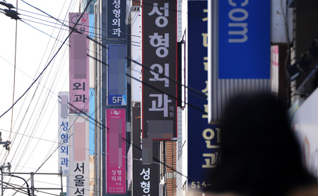 A cluster of plastic surgery clinics in Apgujeong-dong, southern Seoul. Doctors stress that jaw realignment should not be considered as a cosmetic surgery procedure. / Korea Times file