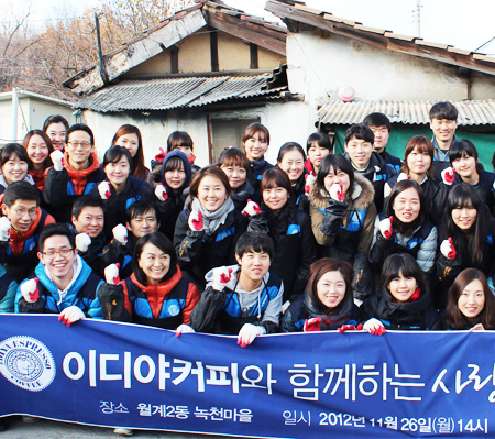 Employees of Ediya Coffee pose after delivering briquettes for senior citizens living alone and other low-income households in northern Seoul, Nov. 26, 2012. / Courtesy of Ediya Coffee
