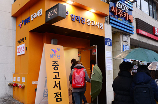 Shoppers enter Aladin’s used books shop in Jongno, central Seoul. 
/ Korea Times photo by Choi Heung-soo