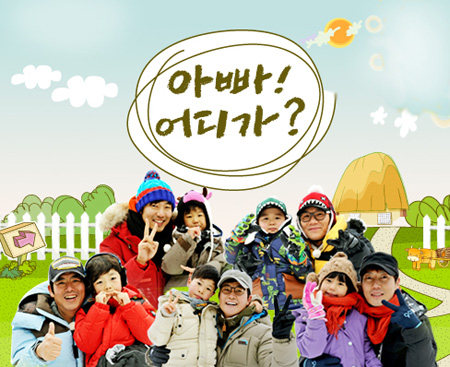The Chinese version of Korean reality show “Where Are We Going, Dad?” from MBC is drawing the highest viewer rating on cable channel Hunan TV. The Korean television franchises produced by both terrestrial broadcasters and cable networks are scoring big with Chinese viewers.  (Courtesy of MBC)