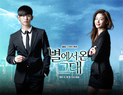 "Man From Another Star" (SBS)