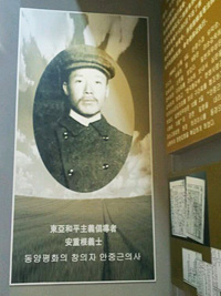 A picture of Korean patriot Ahn Jung-geun hangs in a Memorial Hall, which opened Sunday to commemorate the late independence hero at the Harbin Railway Station in China. (Yonhap)