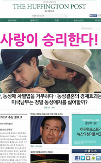 The Korean edition of The Huffington Post is the online news site’s 11th international edition.