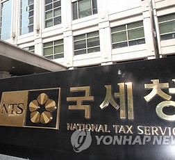 The National Tax Service (Yonhap)