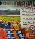 The Texas Rangers are offering a 41 percent discount to Koreans for its monthly home games held at Arlington’s Globe Life Park.