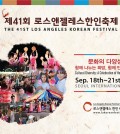 korean festival