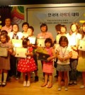 Photo courtesy of the Korean School Association of
