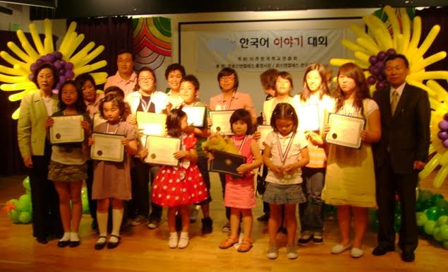 Photo courtesy of the Korean School Association of