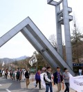 Seoul National University (Newsis)