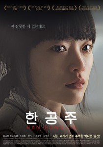 "Han Gong-ju," directed by Lee Su-jin. (CGV Movie Collage)