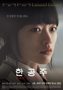 "Han Gong-ju," directed by Lee Su-jin. (CGV Movie Collage)
