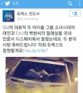 Durex Korea Tweeter capture.