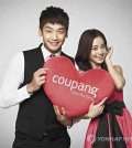 Coupang ad featuring Rain and Kim Tae-hee.