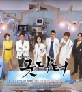 Good Doctor premiered last year on South Korea’s KBS.