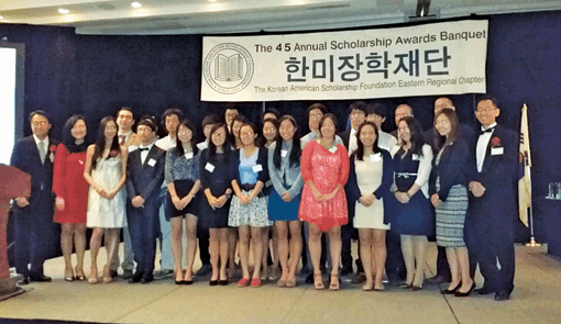 45th Annual Scholarship Awards Banquet was held by the Korean American Scholarship Foundation on Sunday.