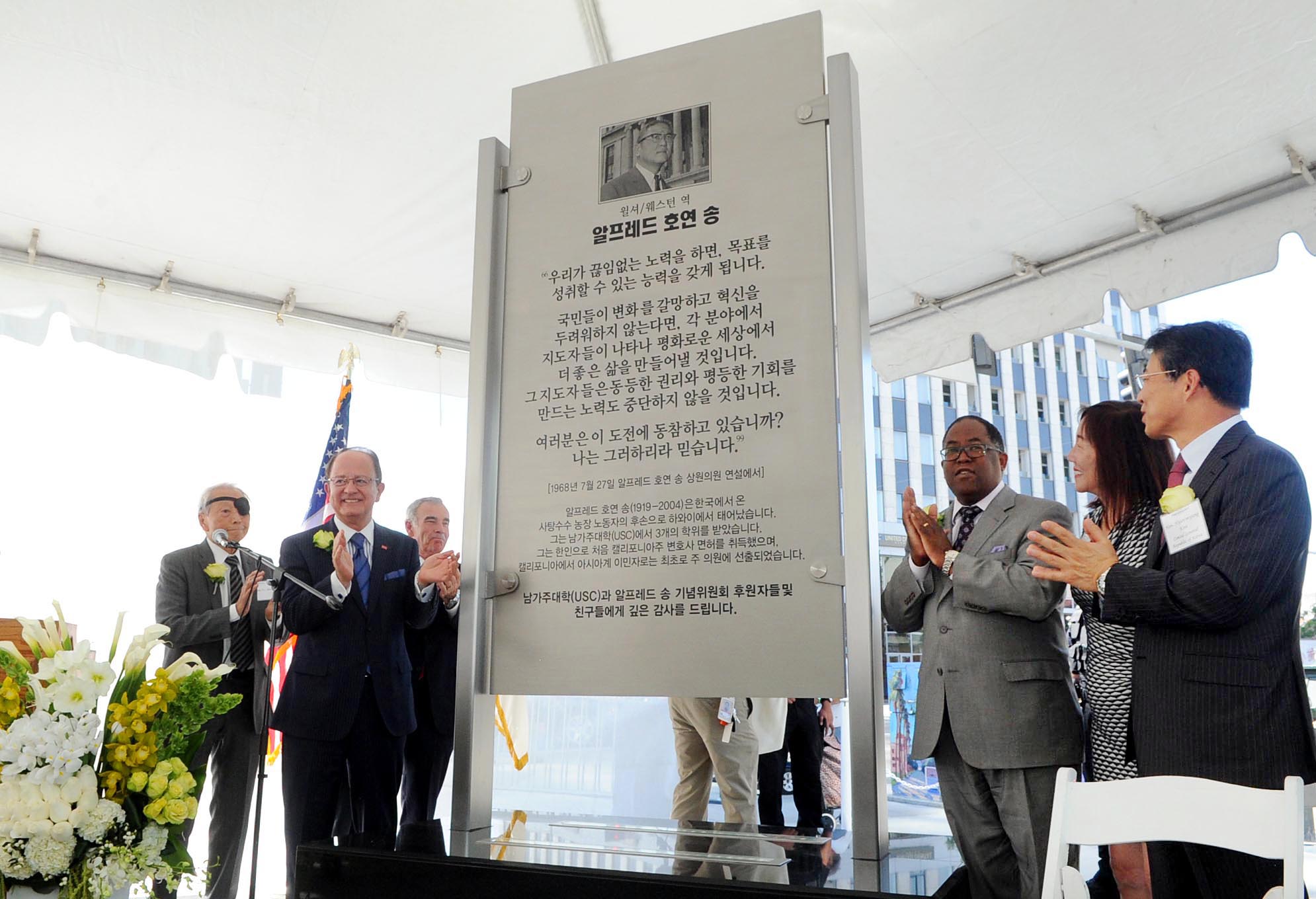 The Alfred H. Song memorial at Wilshire-Western Metro station was revealed Oct. 3. Left to right: USC President Max Nikias, L.A. County Supervisor Mark Ridley-Thomas, Leslie Song. (Park Sang-hyuk/The Korea Times)