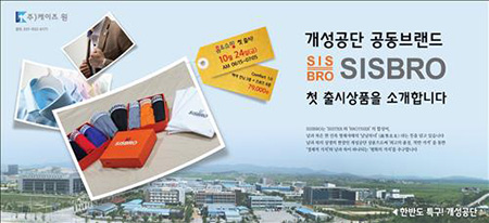 sisbro underwear
