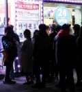 ustomers queue to buy Apple's iPhone 6 at a mobile phone store in Goyang, Gyeonggi Province, early Sunday. Some mobile phone retailers allegedly provided excessive subsidies for the 16-gigabyte model on Saturday and Sunday, which is illegal under the new telecom act that prohibits subsidies of more than 300,000 won per phone. (Yonhap)