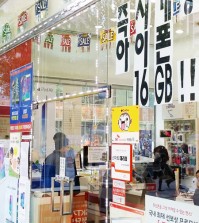 Signs attached to the entrance wall of a mobile phone retail store in Jongno, central Seoul, that read, "iPhone 6 is immediately available." The nation's telecom watchdog threatened to take legal action against CEOs of local mobile carriers for disturbing the telecom market order by providing excessive subsidies for iPhone 6.
( Yonhap)