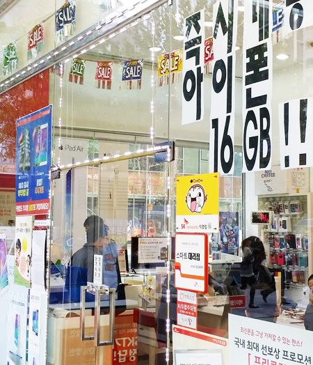 Signs attached to the entrance wall of a mobile phone retail store in Jongno, central Seoul, that read, "iPhone 6 is immediately available." The nation's telecom watchdog threatened to take legal action against CEOs of local mobile carriers for disturbing the telecom market order by providing excessive subsidies for iPhone 6. ( Yonhap)