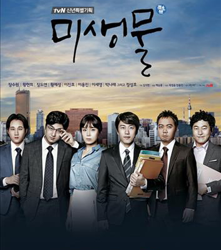 (tvN)