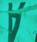 In this undated underwater photo released by Indonesia's National Search And Rescue Agency (BASARNAS) on Wednesday, Jan. 7, 2015, the part of the wreckage that BASARNAS identified as of the ill-fated AirAsia Flight 8501 is seen in the waters of the Java Sea, Indonesia. Divers and an unmanned underwater vehicle spotted the tail of the missing AirAsia plane in the Java Sea on Wednesday, the first confirmed sighting of any major wreckage 11 days after Flight 8501 disappeared with the passengers and crew members on board. (AP Photo/BASARNAS)