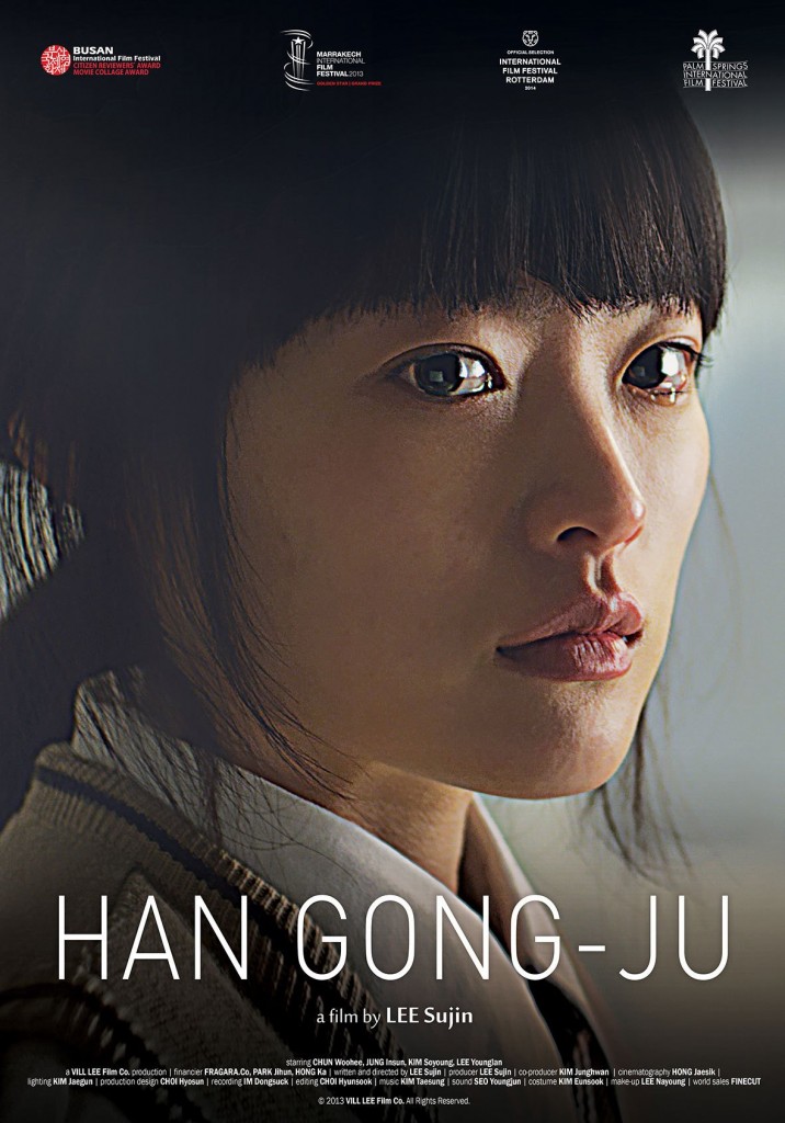 A poster of South Korean film "Han Gong-ju" (Yonhap)