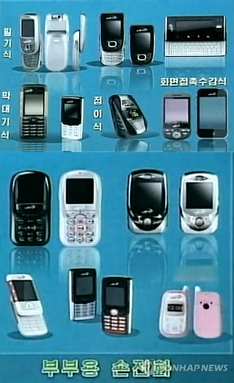 A screenshot from the North's Korean Central TV Broadcasting Station on Nov. 28, 2013 shows cellphones being offered within the North Korean borders. (Yonhap) 