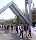 Seoul National University (Yonhap)