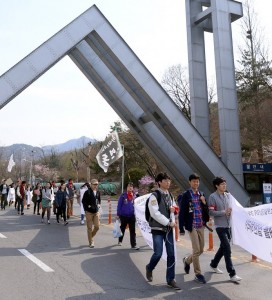 Seoul National University (Yonhap)