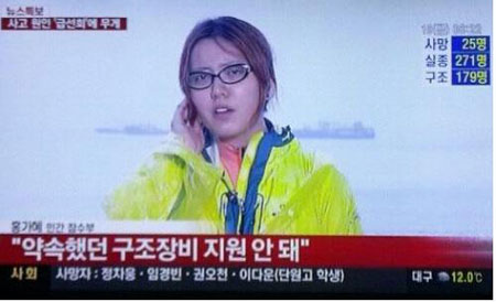 In a live interview aired on April 18, Hong posed as a civilian diver and told the MBN channel that the Coast Guard was preventing her peers from trying to rescue those missing. She also said one of the divers was able to communicate with the survivors through the ferry's hull. (Korea Times file)