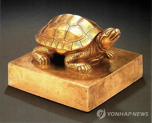 Official seal of Queen Moon-jung (Yonhap)