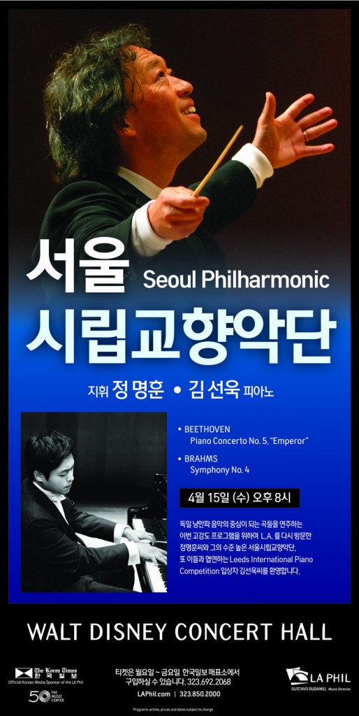 Seoul Philharmonic Concert