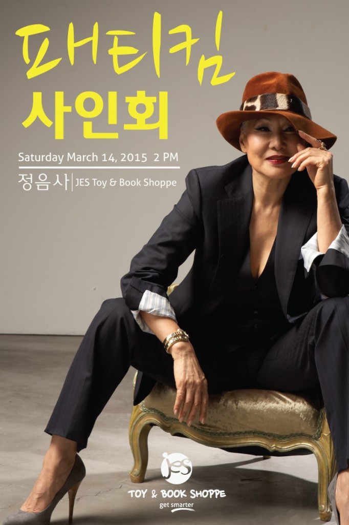 Patti Kim will be in Koreatown for a book signing March 14.