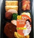 Hyeri Lunchbox (Yonhap)