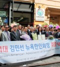 On May 1, Mrs. Kim's inauguration ceremony unfolded on the Chelsea sidewalk, against a backdrop of seven grand floral arrangements. (Cho Jin-woo/The Korea Times)