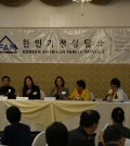 KFAM and Blue Cross of California Foundation hosted a seminar to discuss Korean faith-community partnership to end domestic violence at Garden Suite Hotel in Los Angeles Monday. (Korea Times)