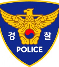 (Courtesy of the National Police Agency of South Korea)
