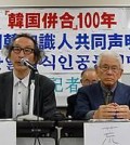 University of Tokyo's honorary professor Haruki Wada (front row, second from left) and other Japanese scholars urge Japanese Prime Minister Shinzo Abe to apologize. (Yonhap)