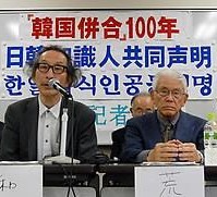 University of Tokyo's honorary professor Haruki Wada (front row, second from left) and other Japanese scholars urge Japanese Prime Minister Shinzo Abe to apologize. (Yonhap)