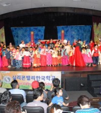 Silicon Valley Korean School's 40th anniversary event took place inside Cupertino High School's theater Saturday.
