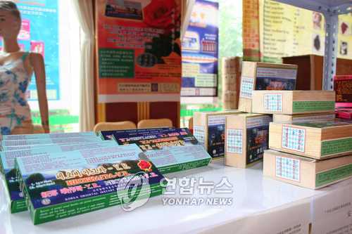 North Korea's been selling their own version of Viagra. (Yonhap)