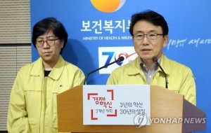 A health ministry official outlines the latest MERS developments at a press briefing in Sejong on July 10, 2015.(Yonhap)