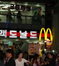 A McDonalds fast food restaurant in Seoul, South Korea. (Yonhap)