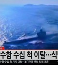 (YTN screen capture / Newsis)