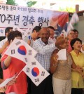 Dozens of Korean Cubans gathered in Havana to celebrate the 70th anniversary of Korean independence Saturday. (Kim Sang-mok/Korea Times)