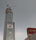 South Korea's national flag is hung on the Lotte World Tower under construction in Seoul in this file photo taken on Aug. 7, 2015 (Yonhap)