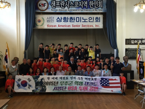 A Taekwondo team will perform at San Francisco's Korean Day Cultural Festival Aug. 15.