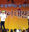 South Korean hip-hop duo Untouchable performs at New Overpeck Park in New Jersey for a Chuseok event this weekend.